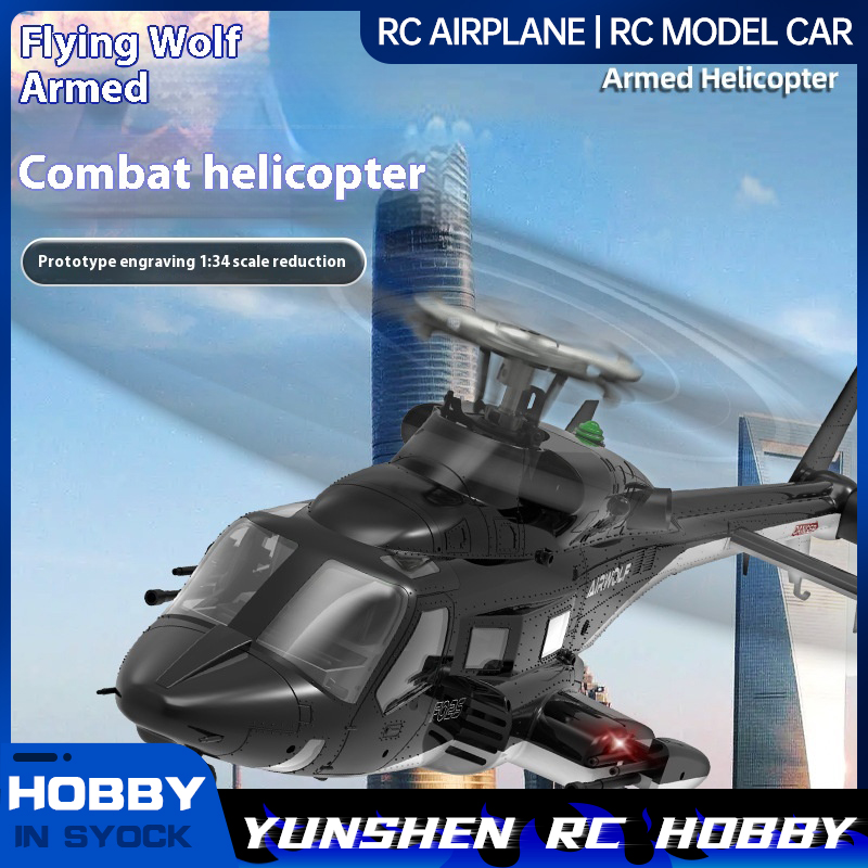 Yuxiang F02s Flying Wolf Armed – обзор и цена Rc Helicopter Nitro