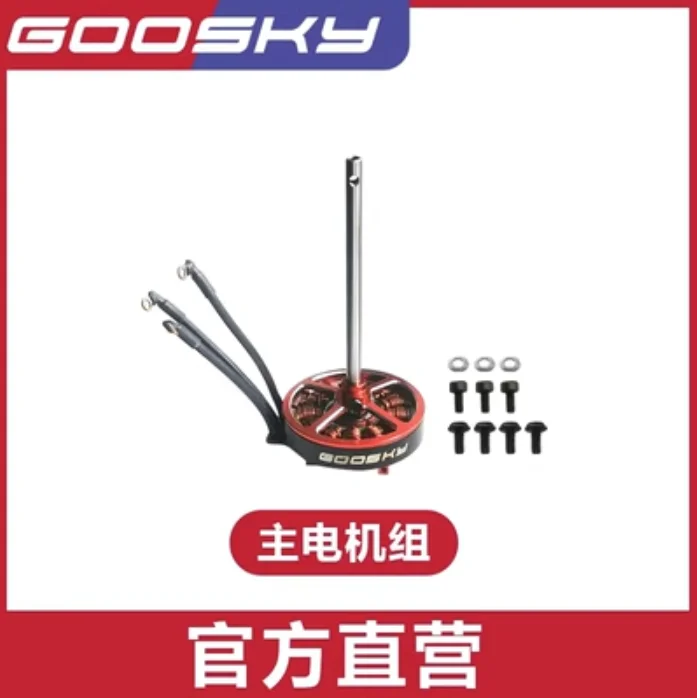 Spare Parts List For GOOSKY S1 – обзор и цена Rc Helicopter Coaxial